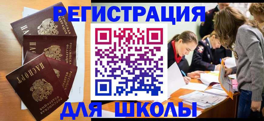 прописка 2025 в Ступино