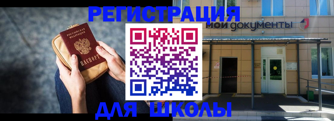 прописка паспорт в Ступино