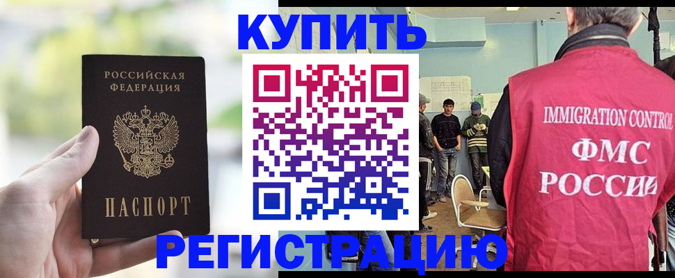 временная регистрация адрес в Ступино