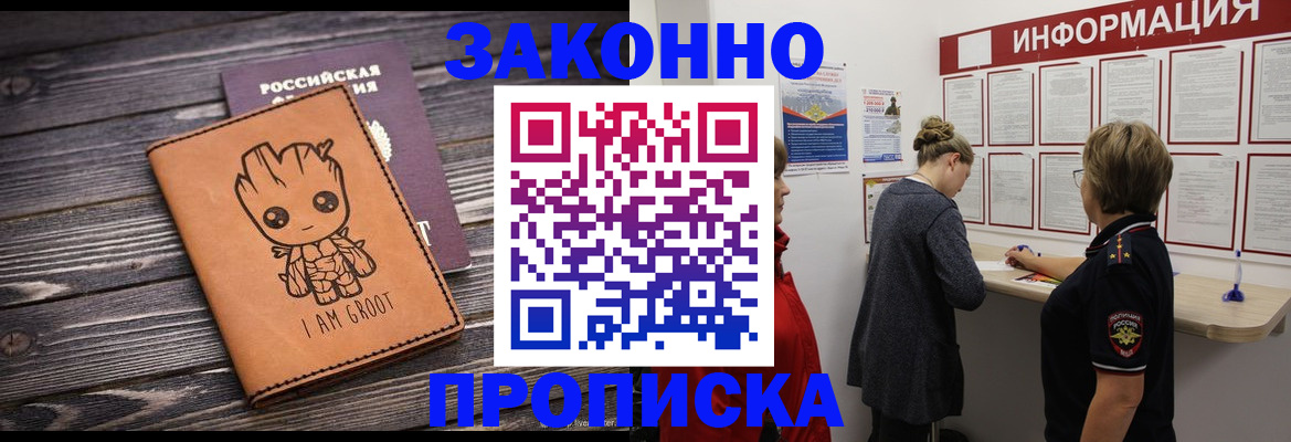 временная регистрация гарантия в Ступино