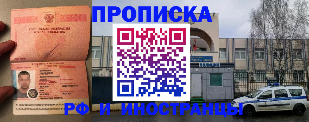 временная регистрация собственник в Ступино