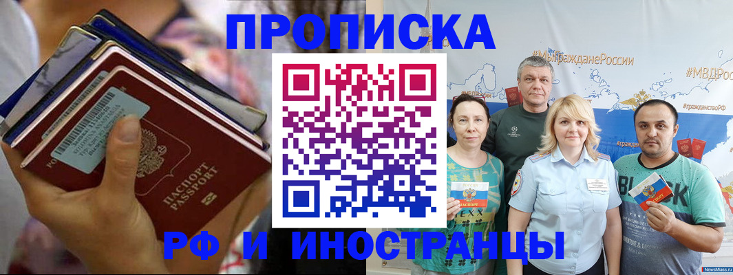 прописка поиск в Ступино