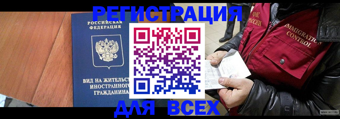 прописка в Ступино